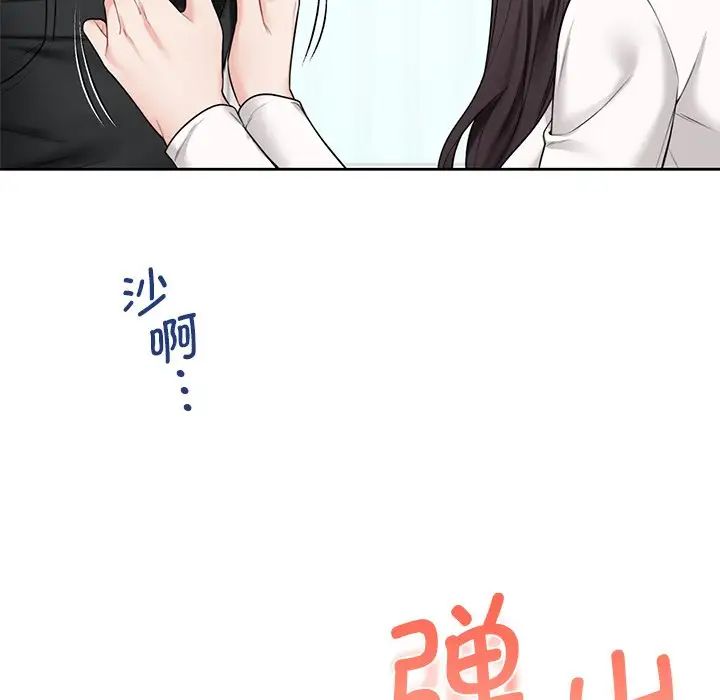 不当朋友当恋人第33话