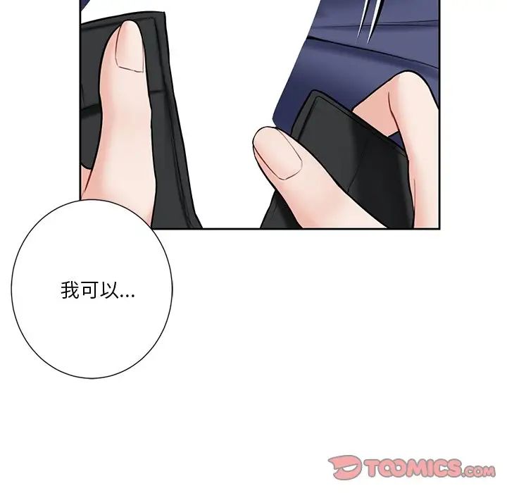 不当朋友当恋人第33话