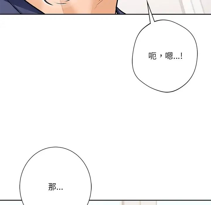 不当朋友当恋人第33话