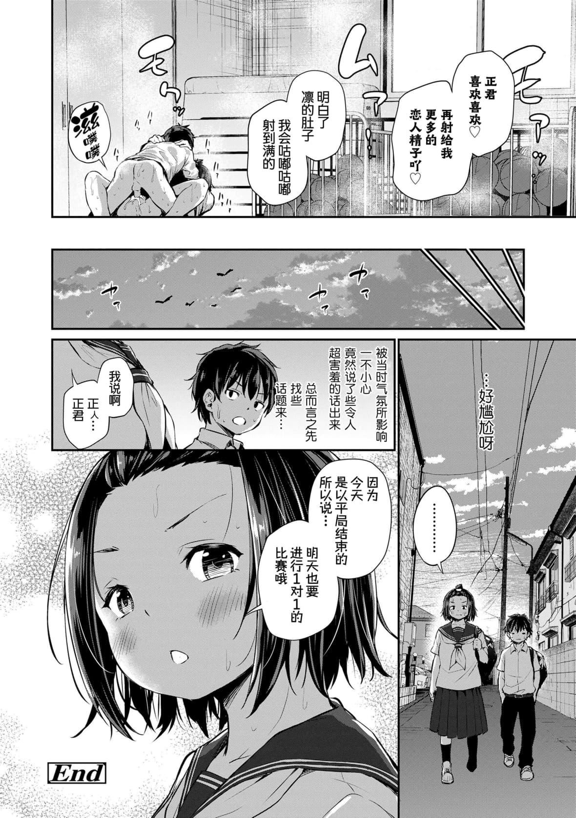 [あいらんどう]  妹TRIP♡  [无修正][中国翻訳][DL版][あいらんどう]  妹TRIP♡  [无修正][中国翻訳][DL版]