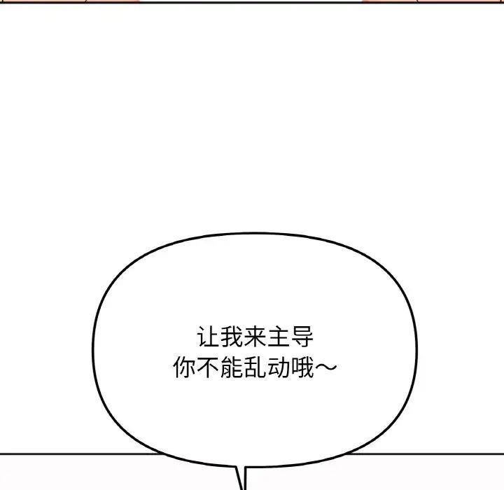 她才不是我姐姐第20话