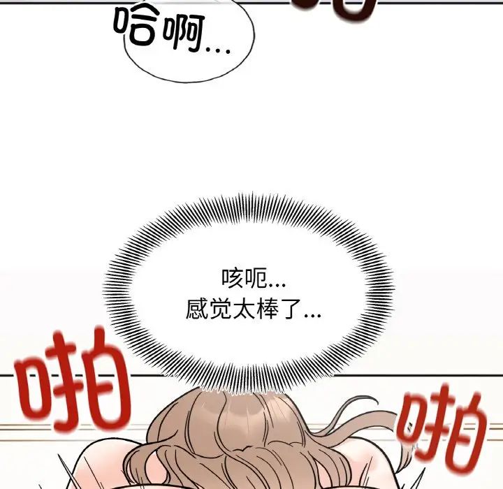 她才不是我姐姐第20话