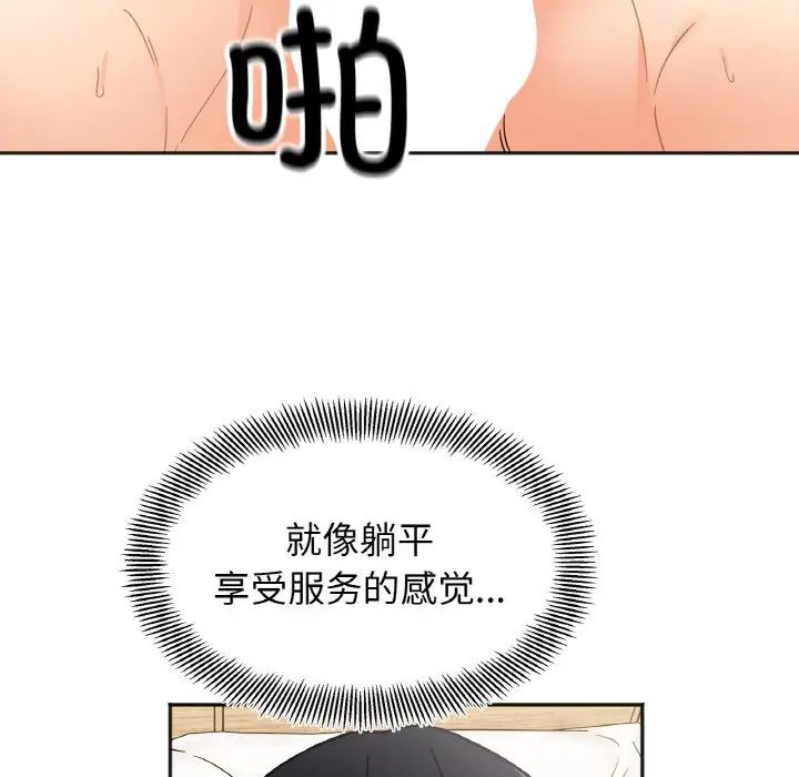 她才不是我姐姐第20话