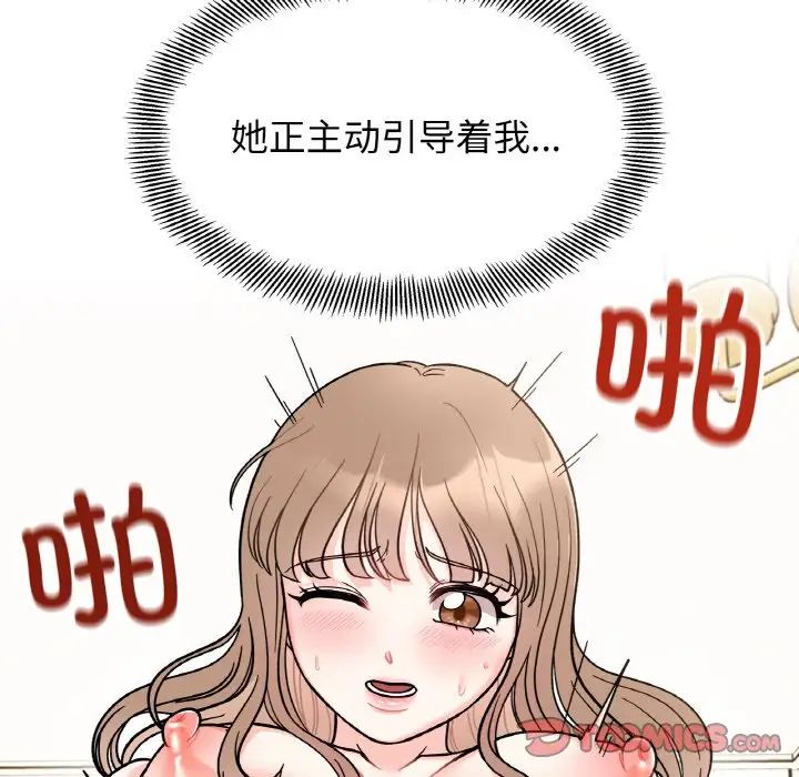 她才不是我姐姐第20话