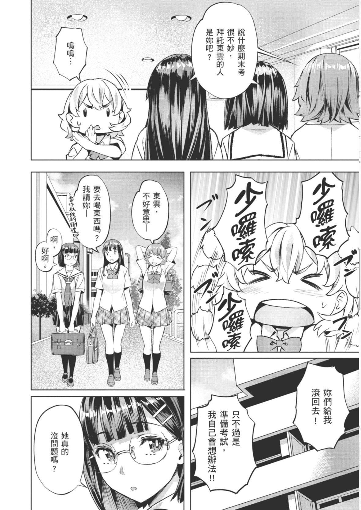 [长頼]あだめく花たち[DL版][中国翻訳][长頼]あだめく花たち[DL版][中国翻訳]
