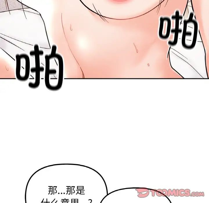 她才不是我姐姐第20话