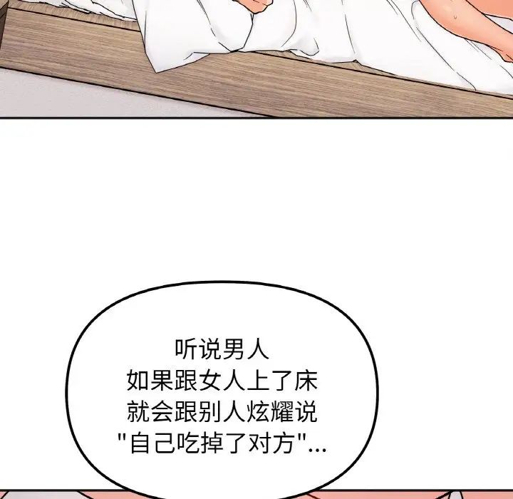 她才不是我姐姐第20话