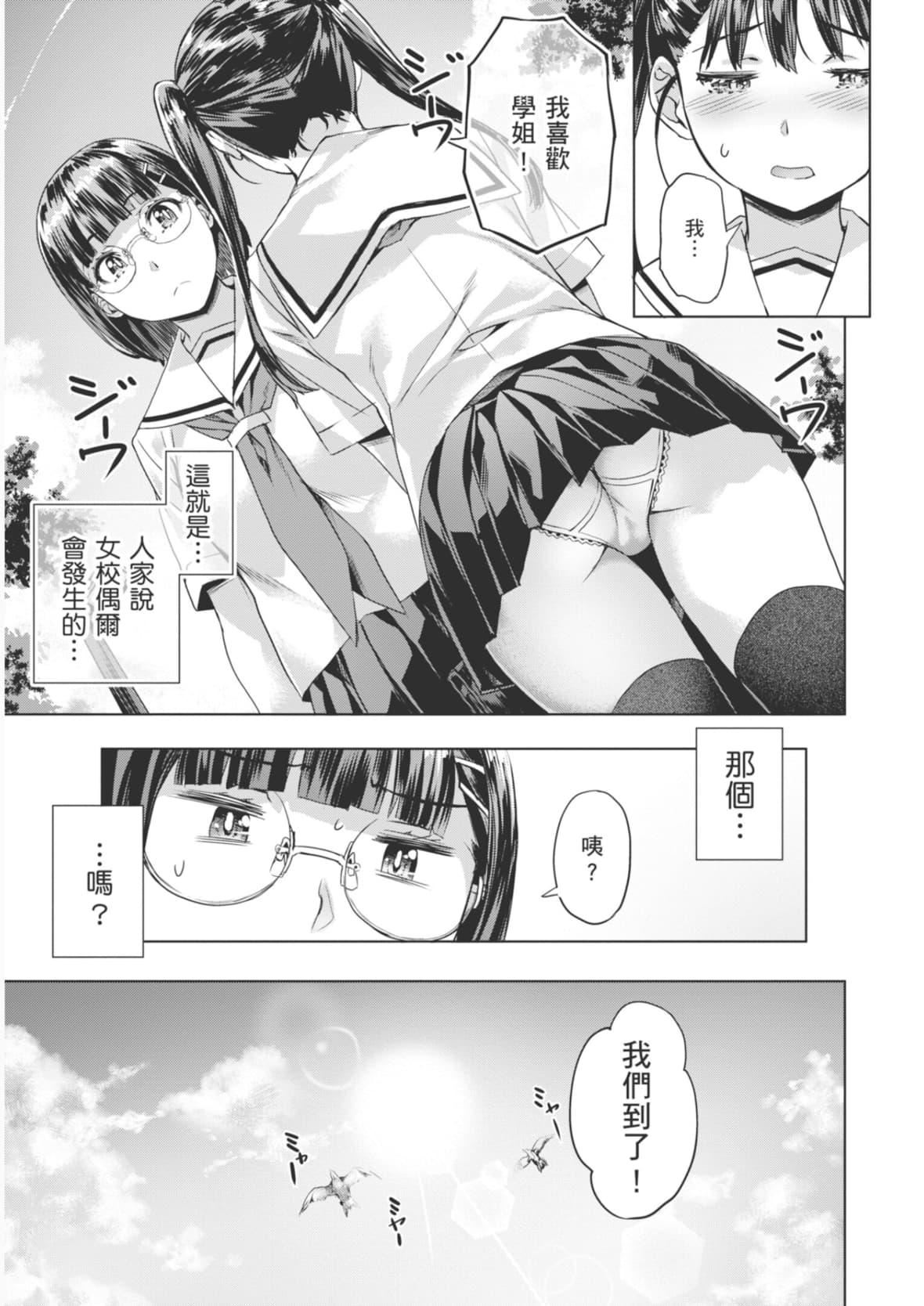 [長頼]あだめく花たち[DL版][中國翻訳][長頼]あだめく花たち[DL版][中國翻訳]
