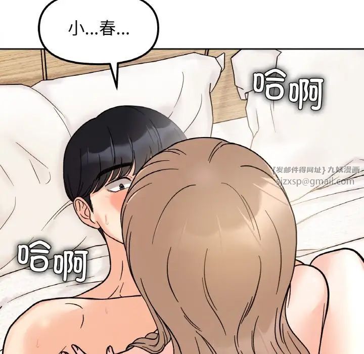 她才不是我姐姐第20话