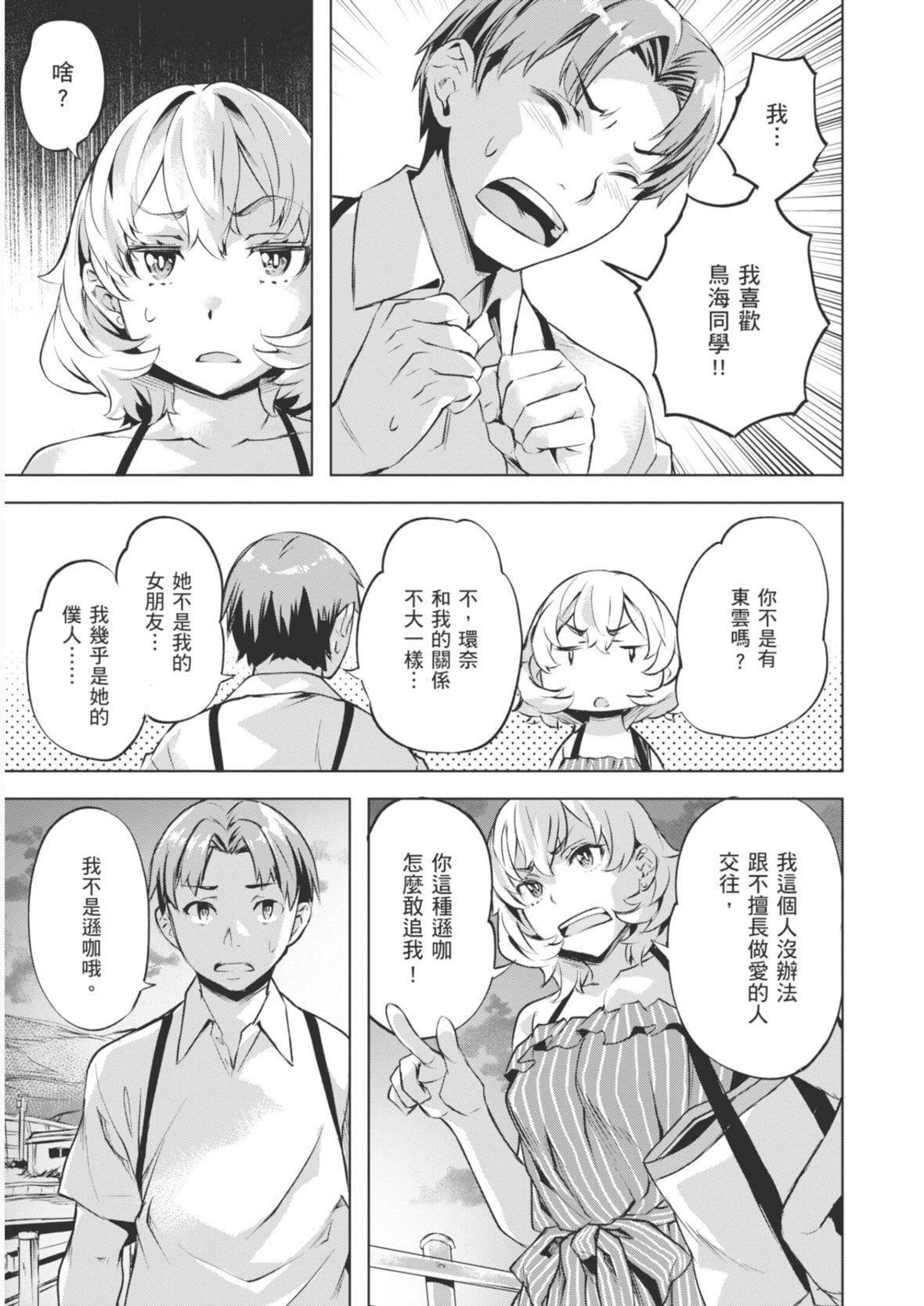 [长頼]あだめく花たち[DL版][中国翻訳][长頼]あだめく花たち[DL版][中国翻訳]