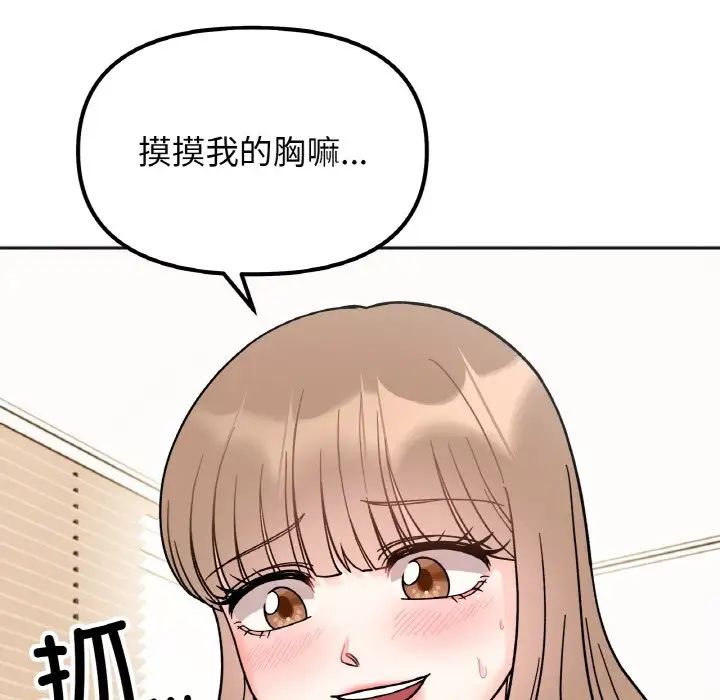 她才不是我姐姐第20话
