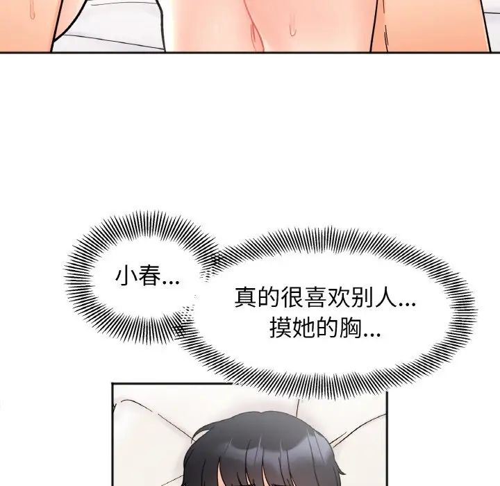 她才不是我姐姐第20话