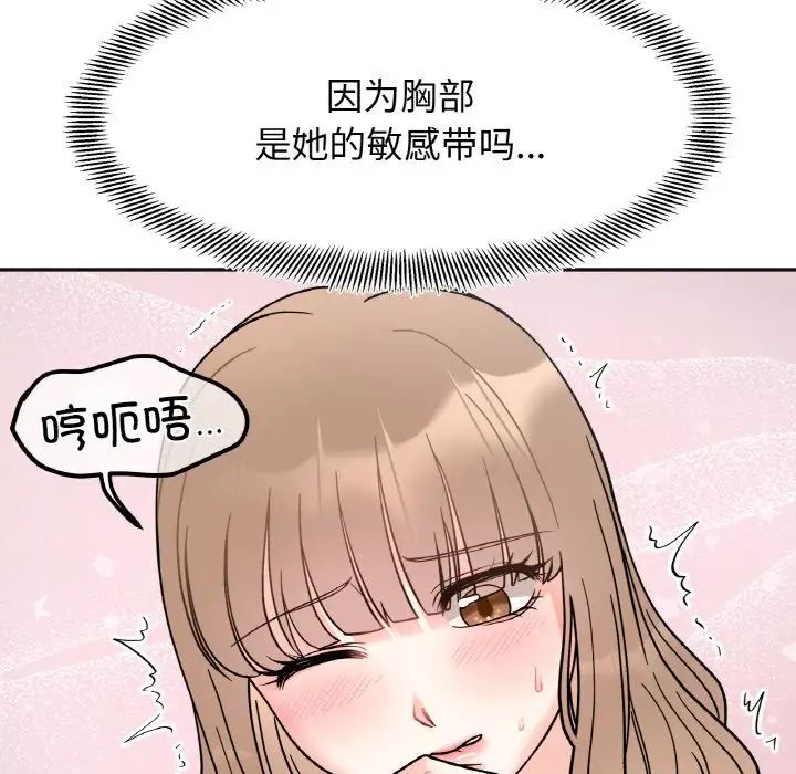 她才不是我姐姐第20话