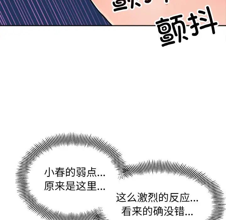 她才不是我姐姐第20话