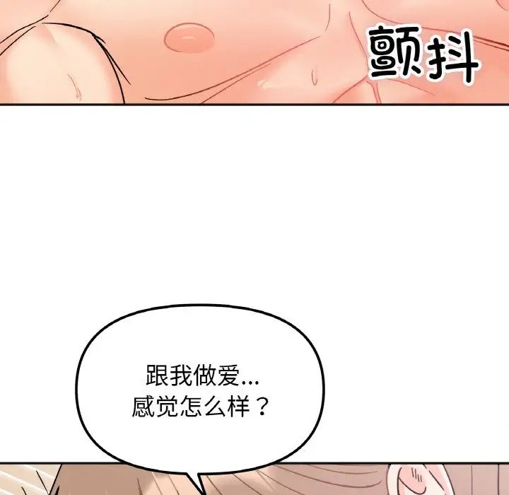 她才不是我姐姐第20话
