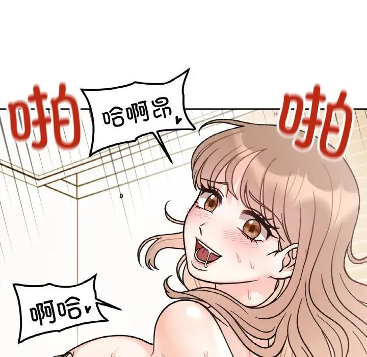 她才不是我姐姐第20话
