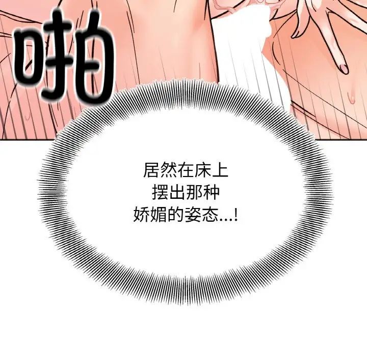 她才不是我姐姐第20话