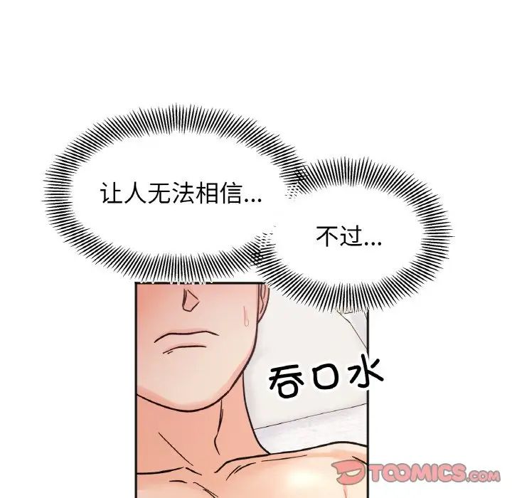 她才不是我姐姐第20话