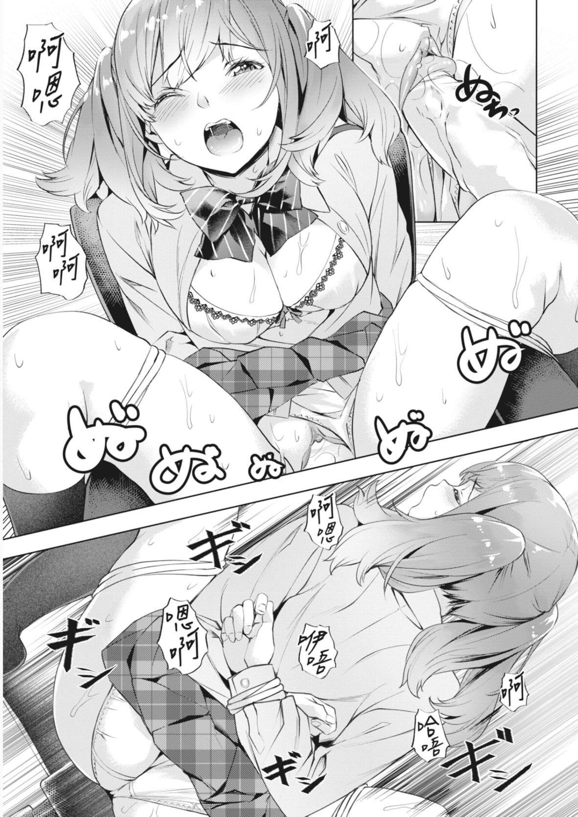 [長頼]あだめく花たち[DL版][中國翻訳][長頼]あだめく花たち[DL版][中國翻訳]