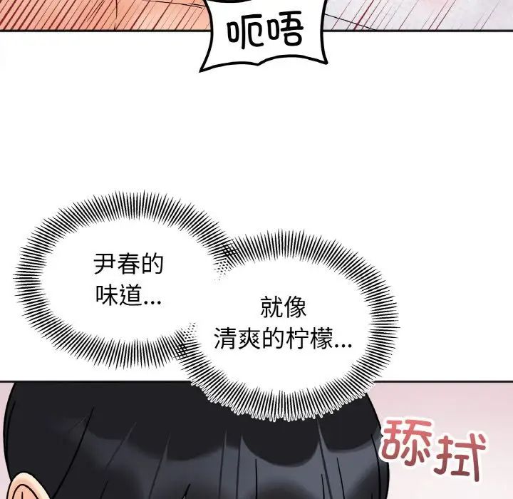 她才不是我姐姐第20话