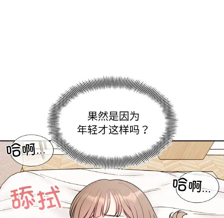 她才不是我姐姐第20话