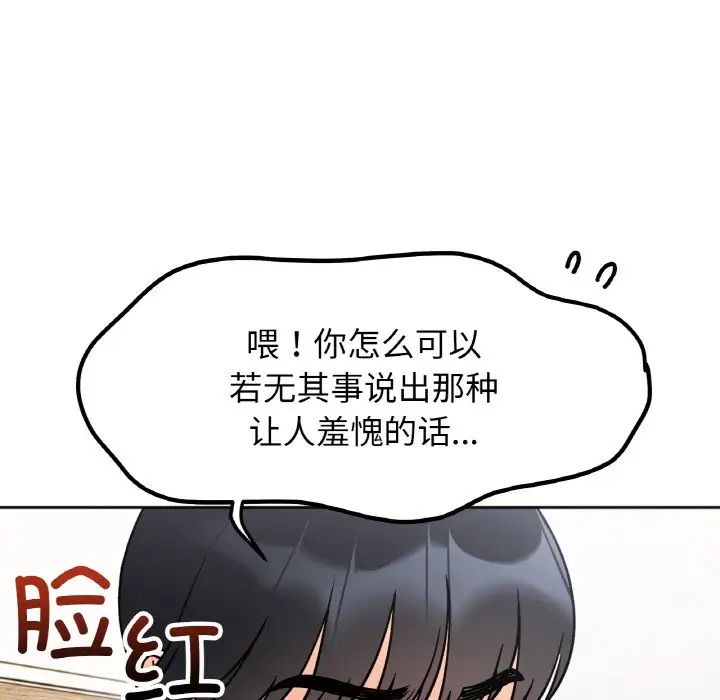她才不是我姐姐第20话