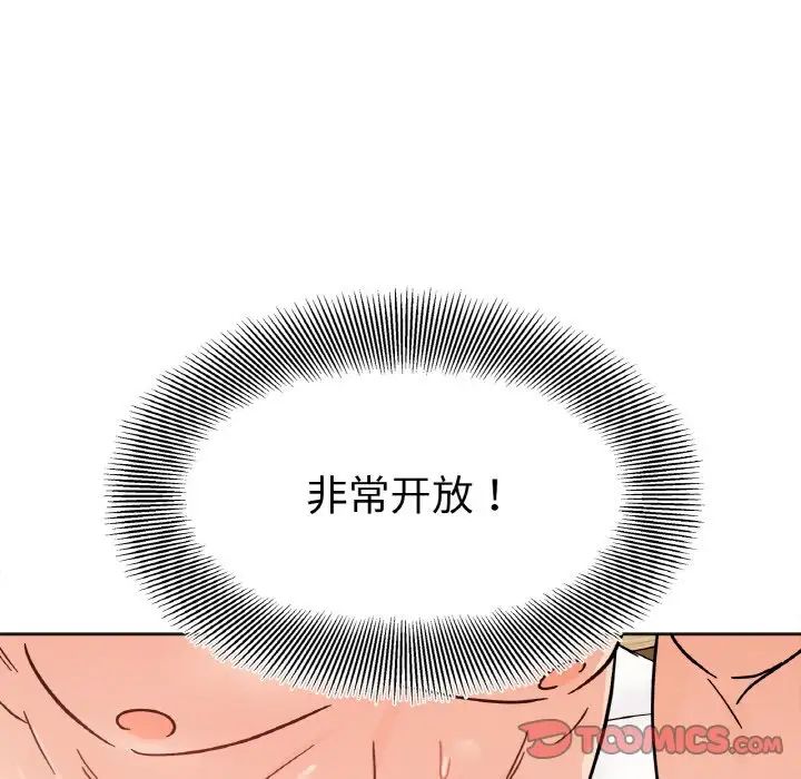 她才不是我姐姐第20话