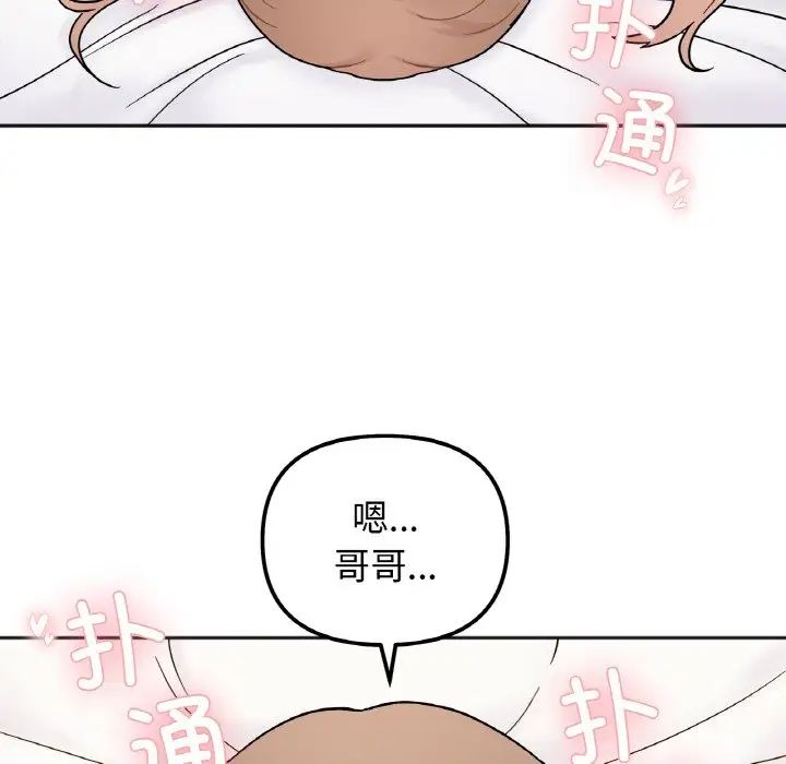 她才不是我姐姐第20话
