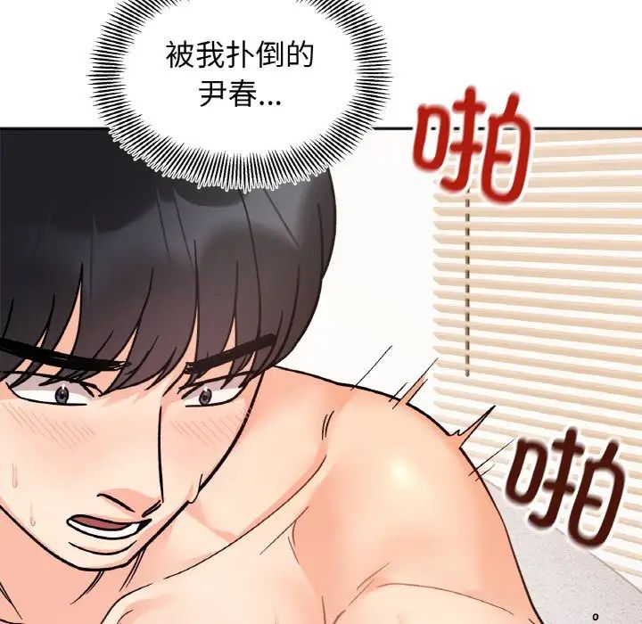 她才不是我姐姐第20话