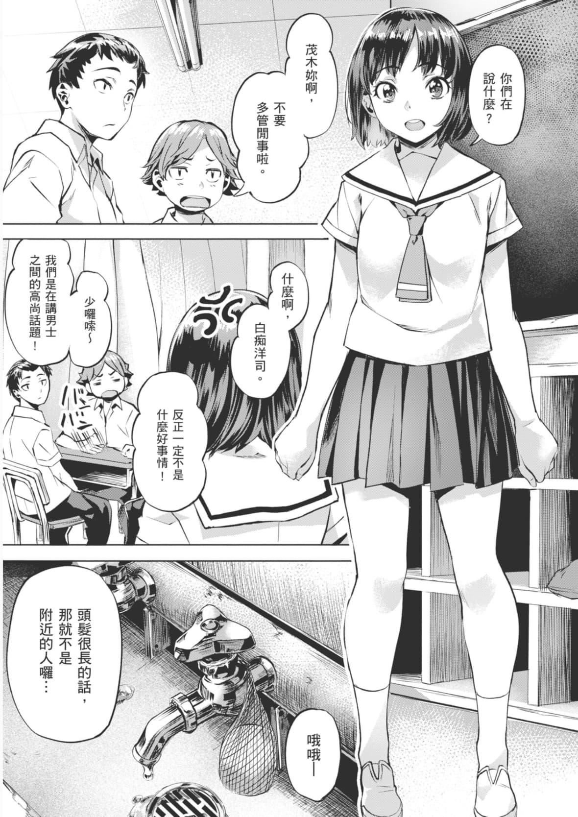 [长頼]あだめく花たち[DL版][中国翻訳][长頼]あだめく花たち[DL版][中国翻訳]