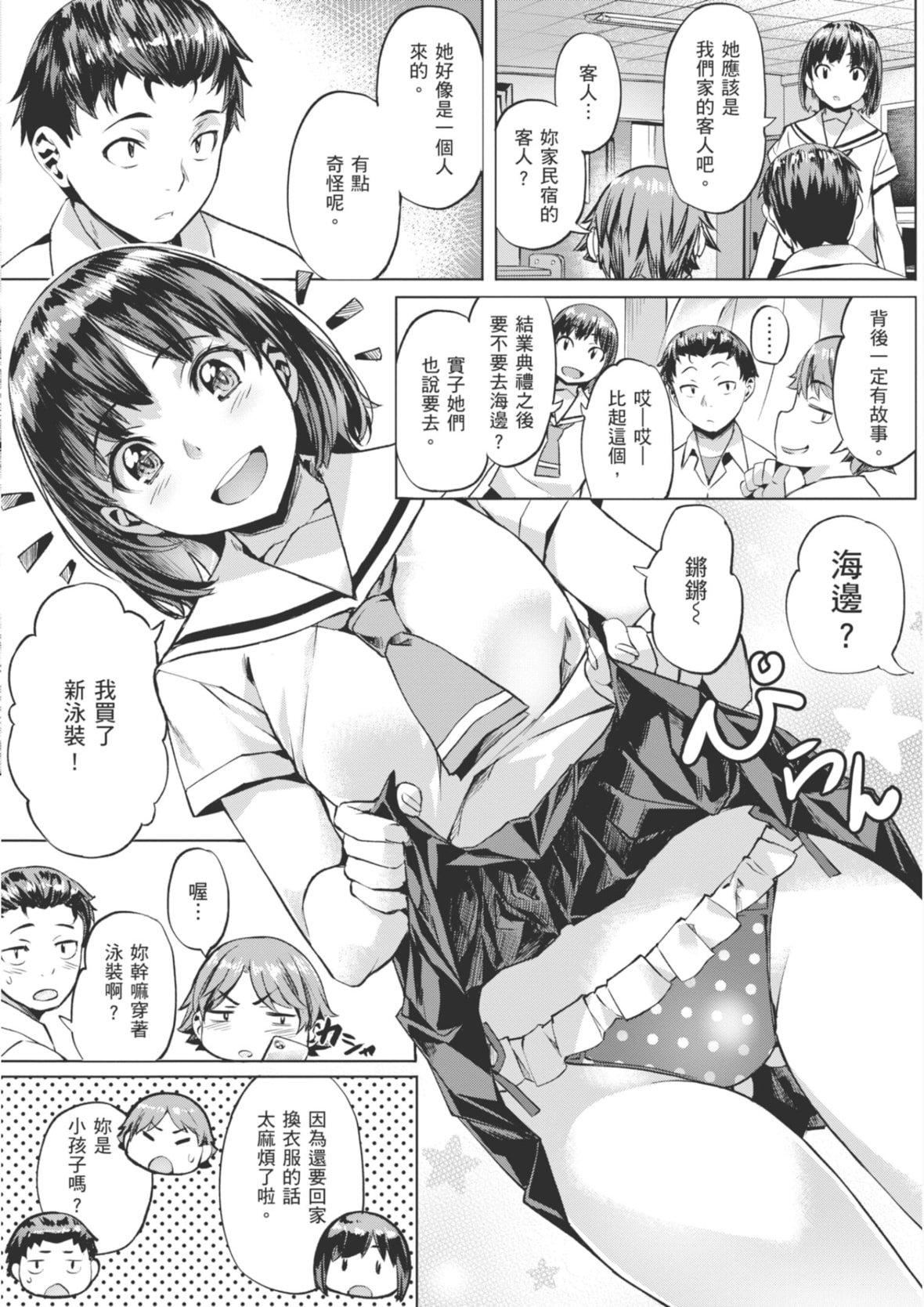 [长頼]あだめく花たち[DL版][中国翻訳][长頼]あだめく花たち[DL版][中国翻訳]