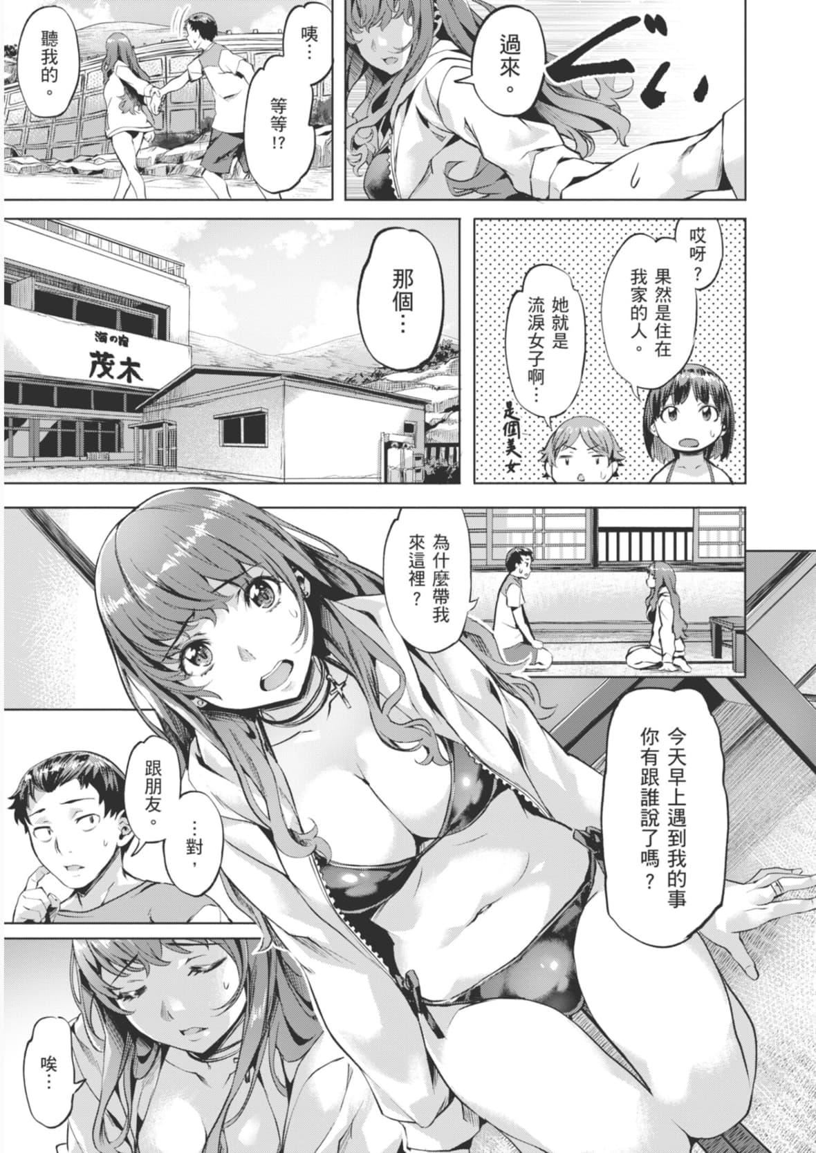 [長頼]あだめく花たち[DL版][中國翻訳][長頼]あだめく花たち[DL版][中國翻訳]