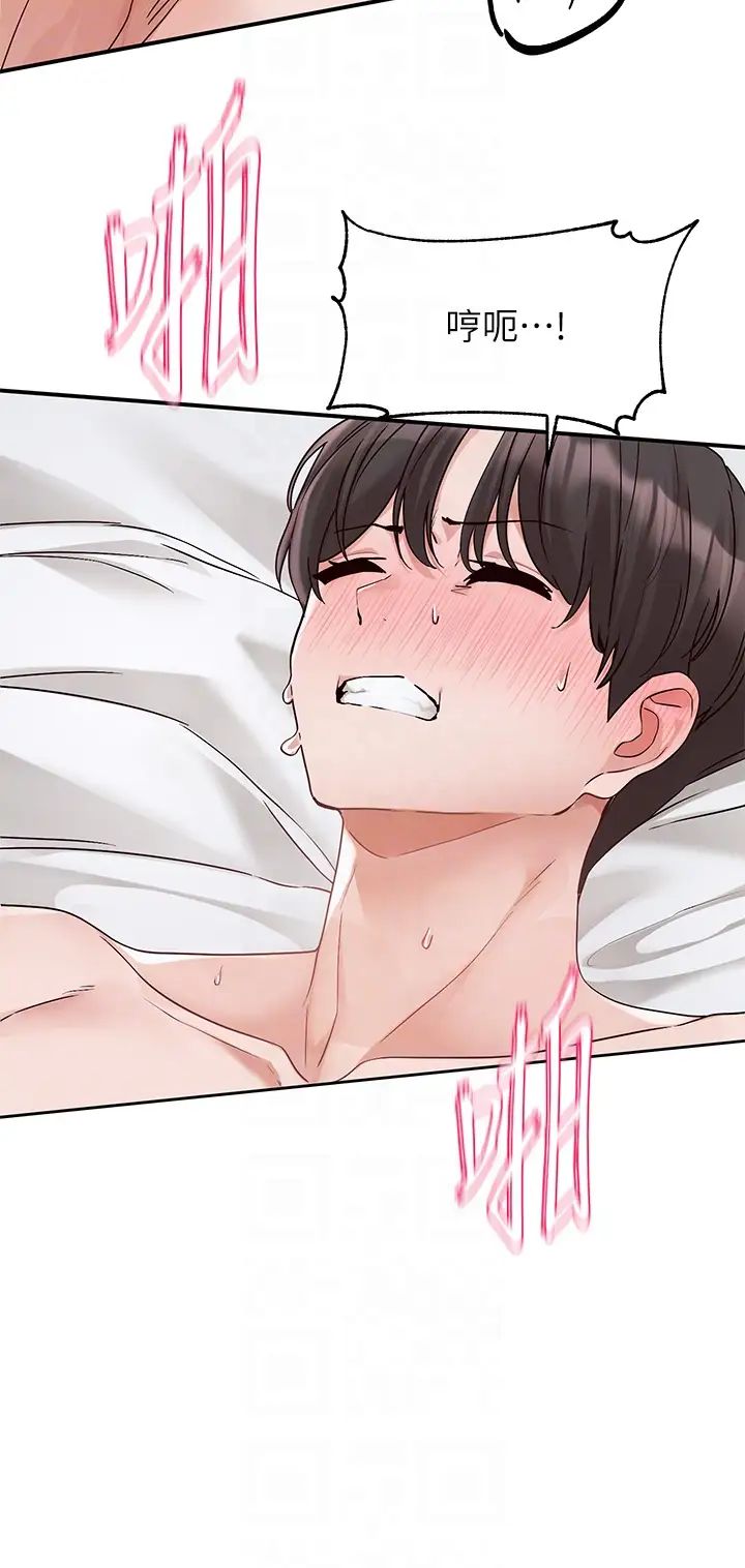 《社团学姊》第172话-现在是你在被我吃♥