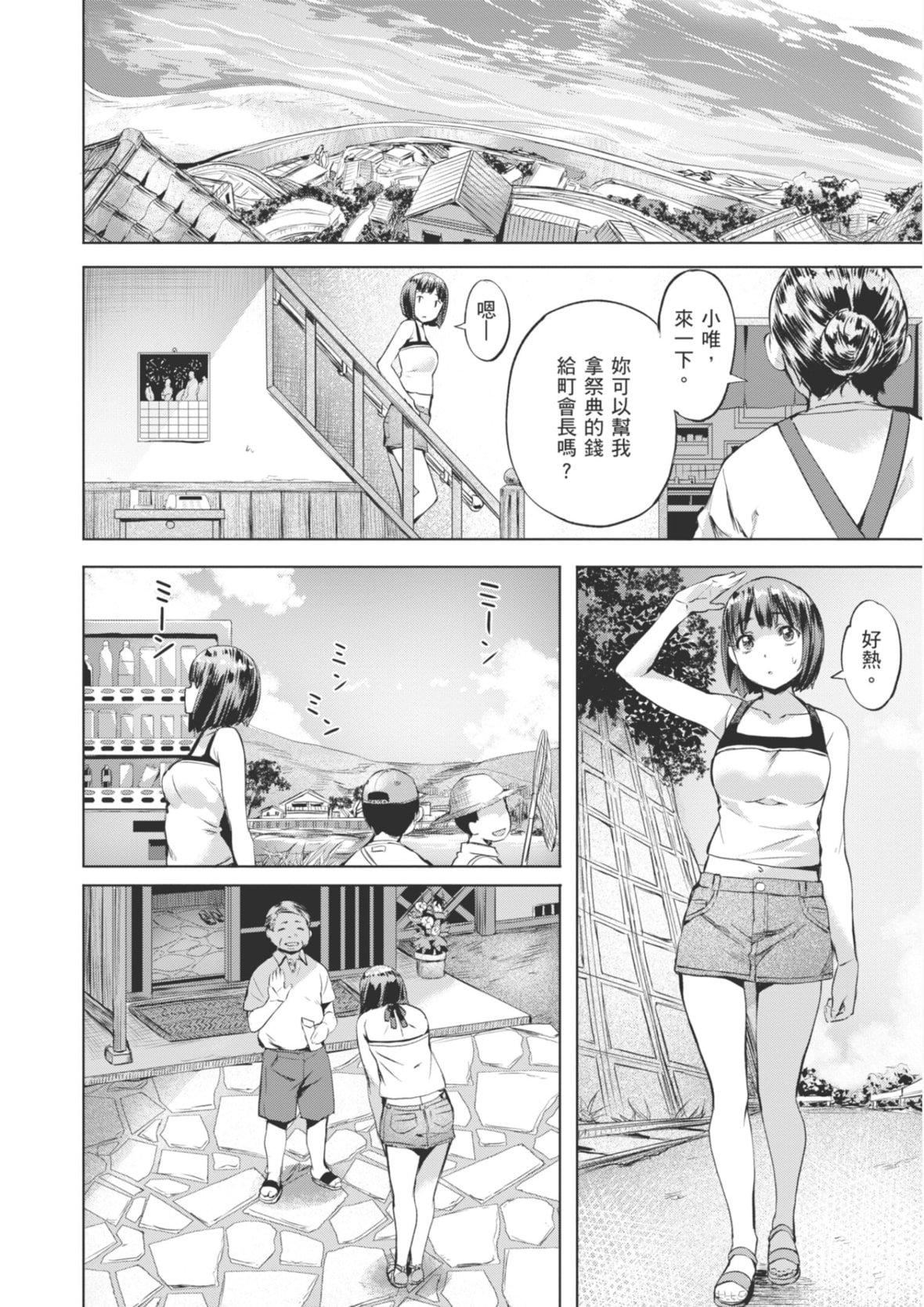 [长頼]あだめく花たち[DL版][中国翻訳][长頼]あだめく花たち[DL版][中国翻訳]