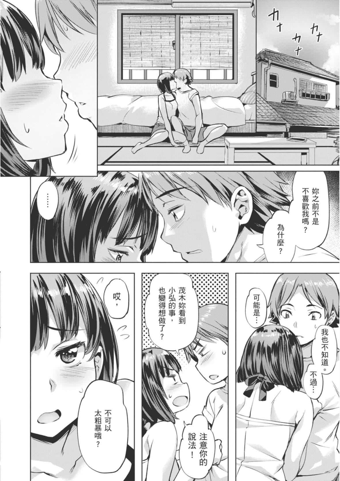 [長頼]あだめく花たち[DL版][中國翻訳][長頼]あだめく花たち[DL版][中國翻訳]