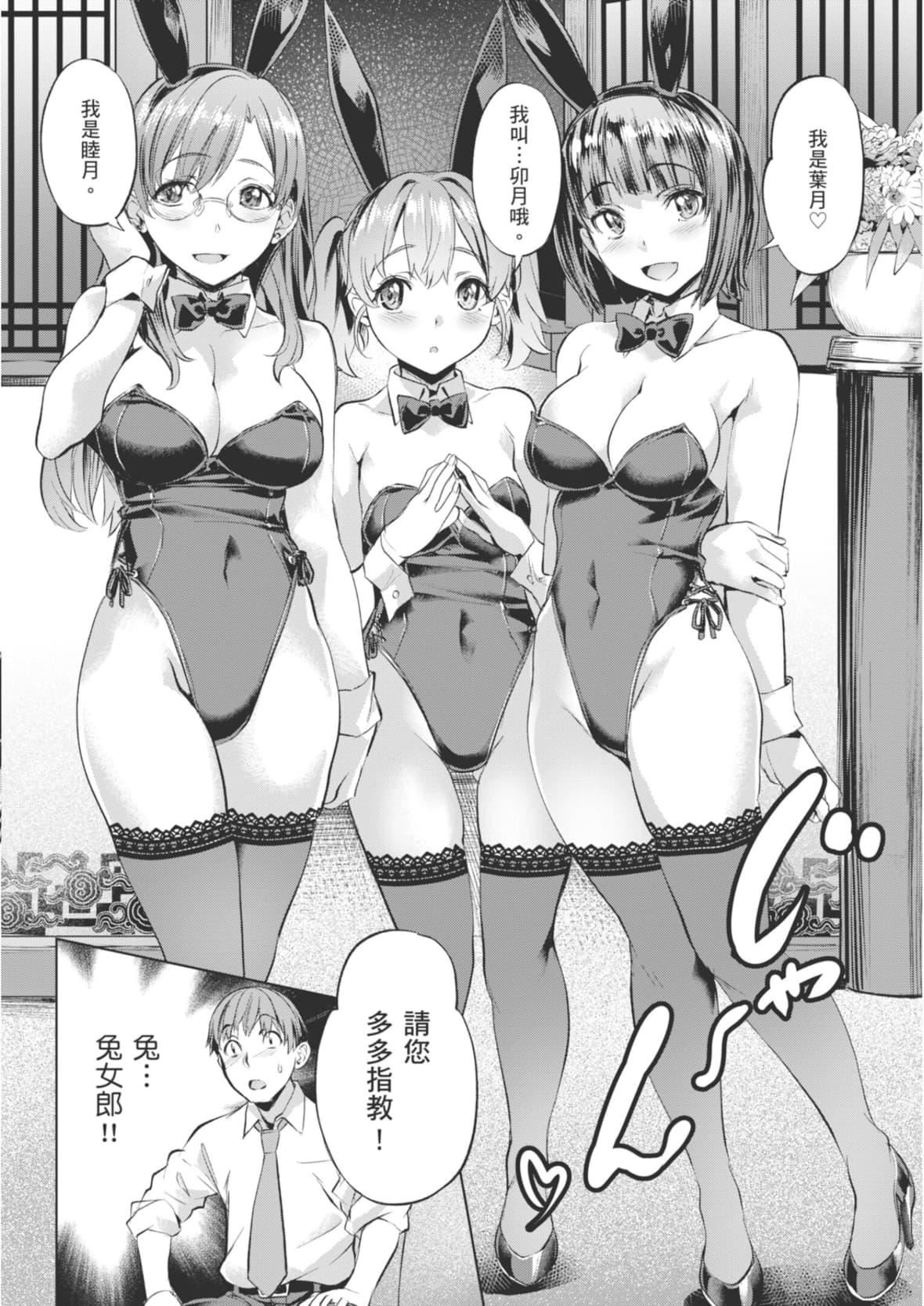 [長頼]あだめく花たち[DL版][中國翻訳][長頼]あだめく花たち[DL版][中國翻訳]