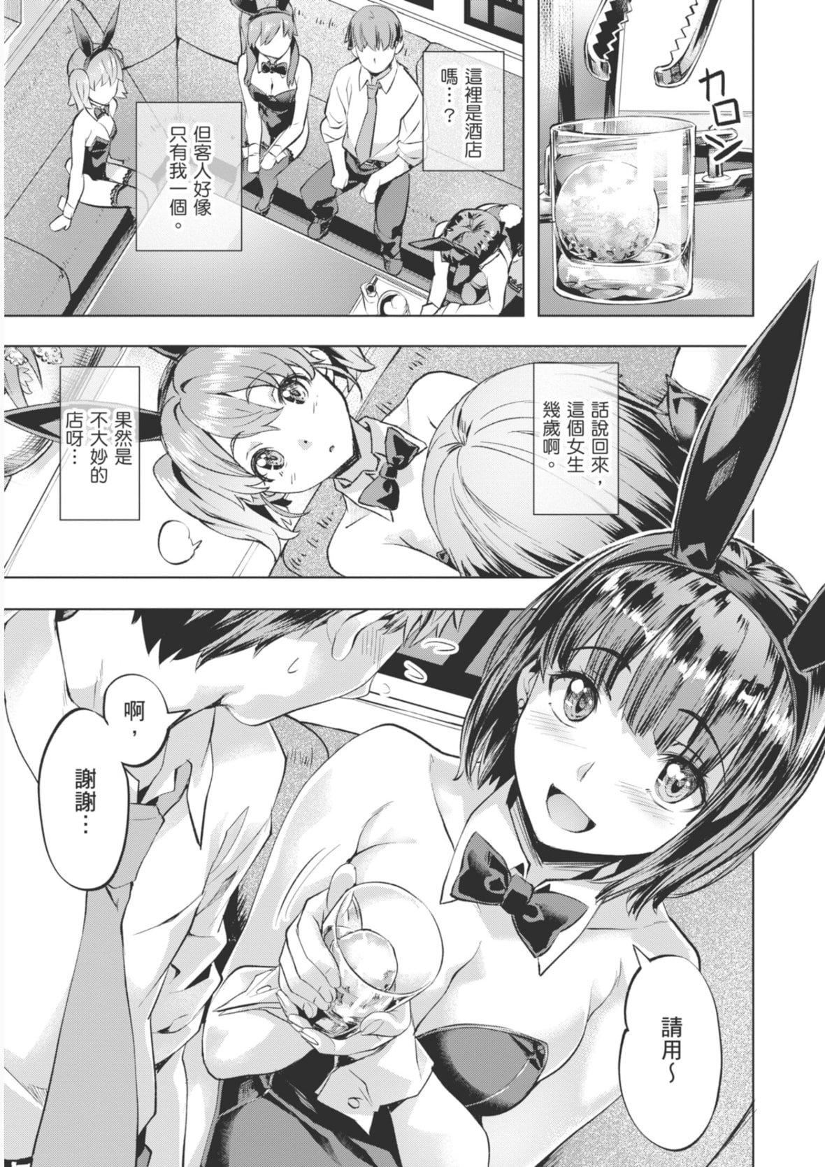[长頼]あだめく花たち[DL版][中国翻訳][长頼]あだめく花たち[DL版][中国翻訳]