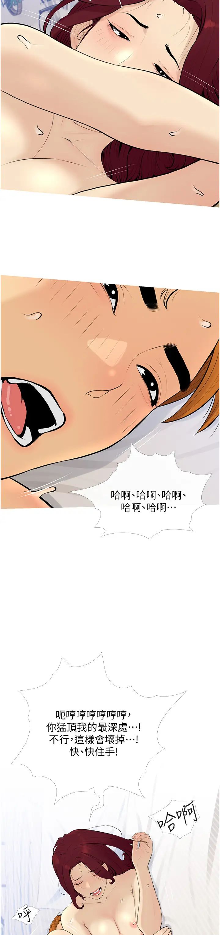 糖果爸爸的抢婚大作战第10话-扩充后宫计画的序幕