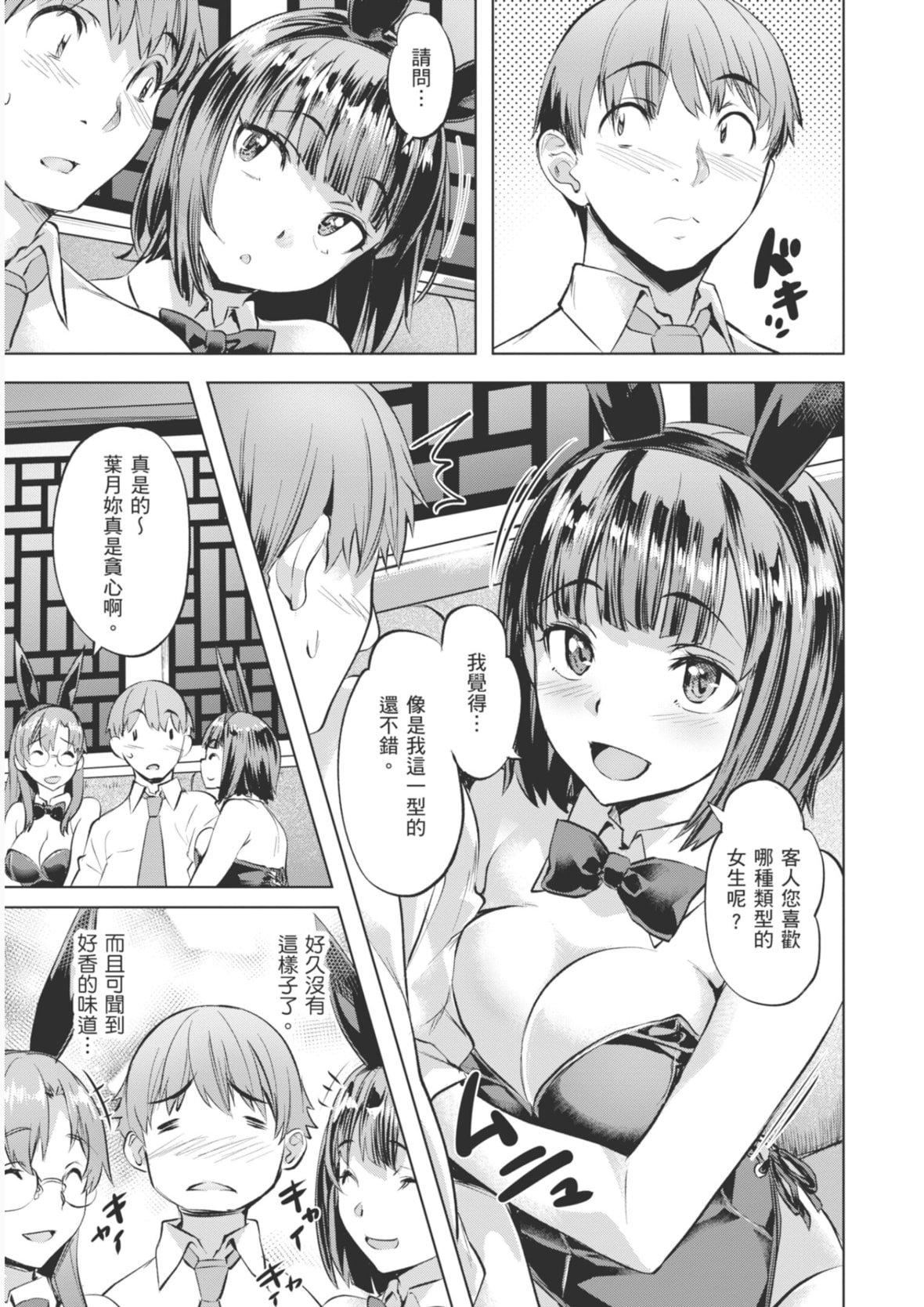 [長頼]あだめく花たち[DL版][中國翻訳][長頼]あだめく花たち[DL版][中國翻訳]