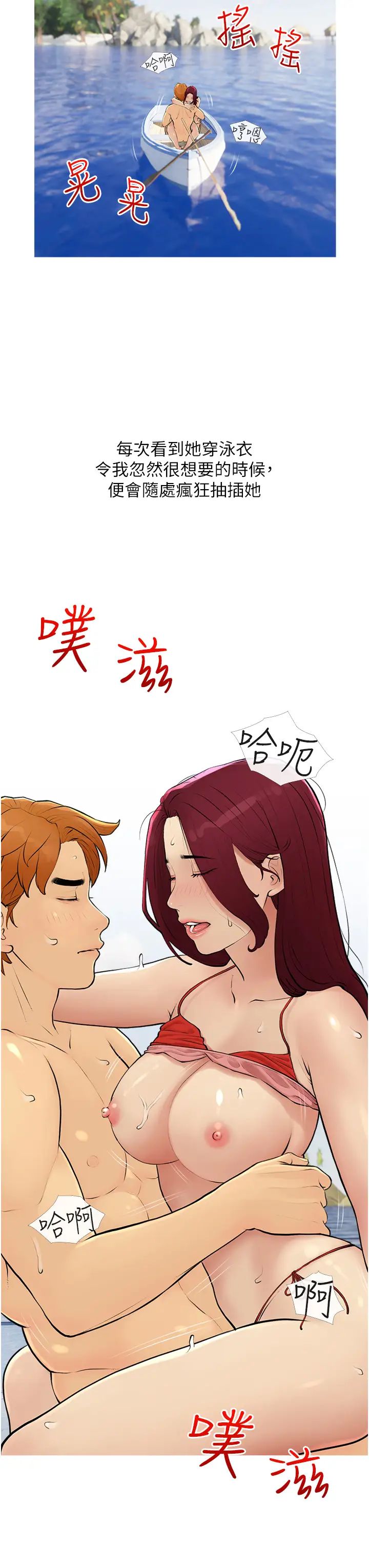 糖果爸爸的抢婚大作战第10话-扩充后宫计画的序幕