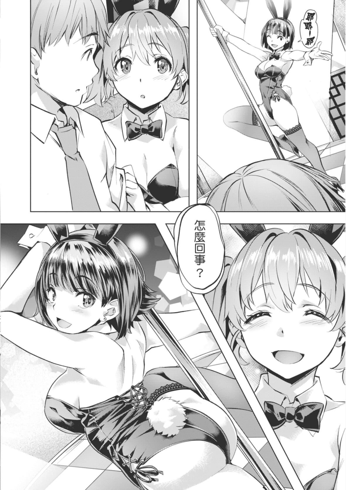 [長頼]あだめく花たち[DL版][中國翻訳][長頼]あだめく花たち[DL版][中國翻訳]