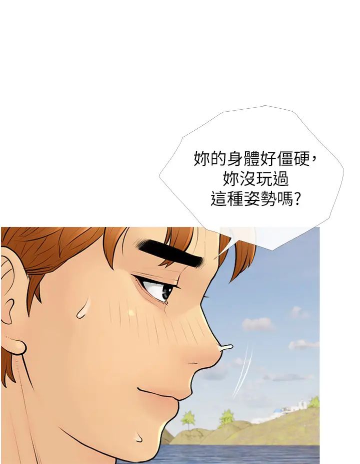 糖果爸爸的抢婚大作战第10话-扩充后宫计画的序幕