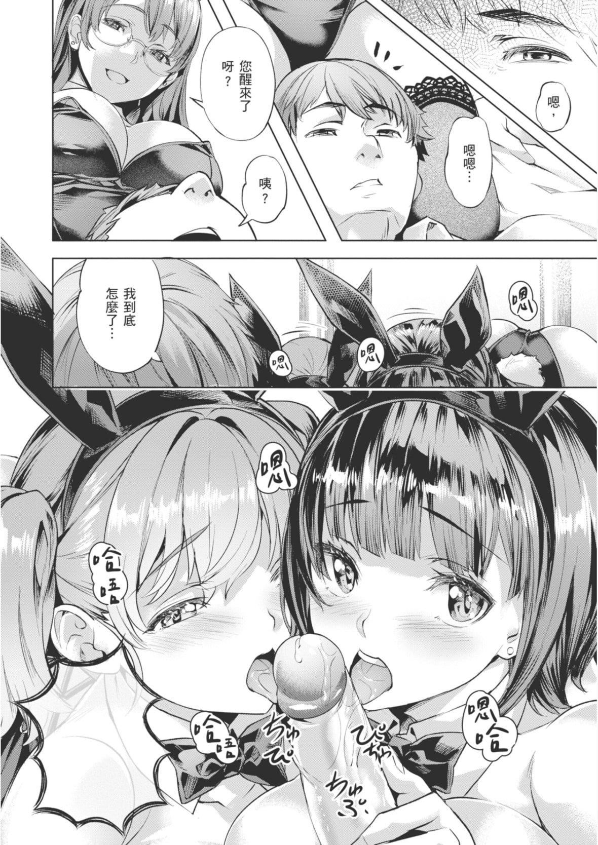 [長頼]あだめく花たち[DL版][中國翻訳][長頼]あだめく花たち[DL版][中國翻訳]