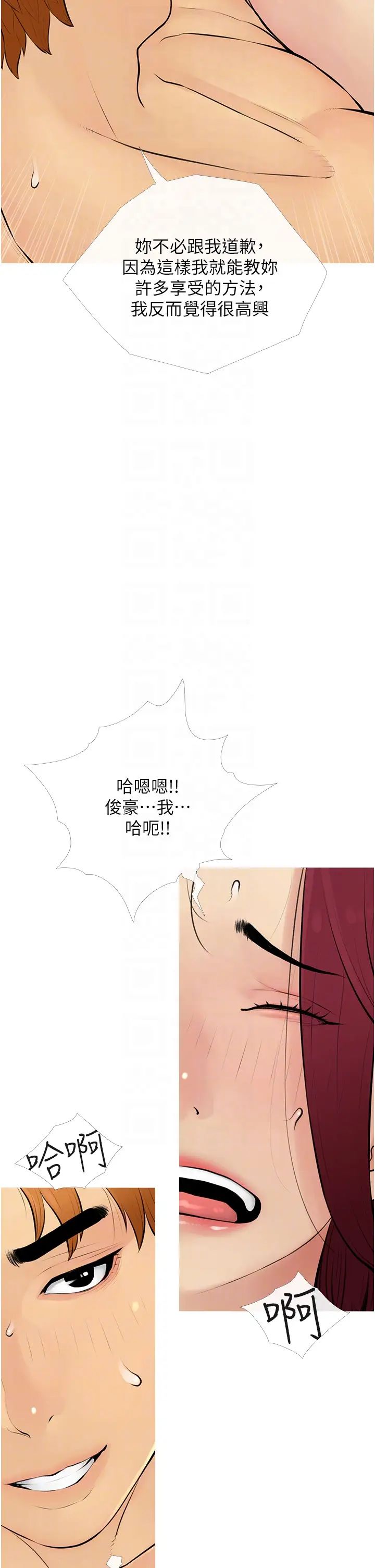 糖果爸爸的抢婚大作战第10话-扩充后宫计画的序幕