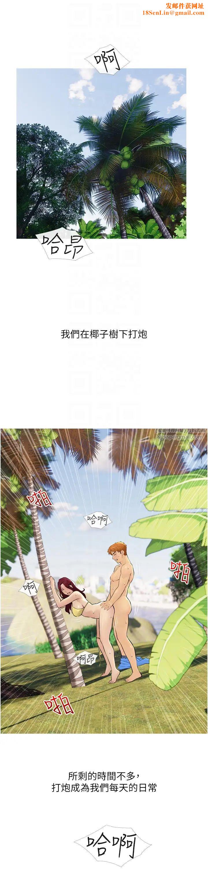 糖果爸爸的搶婚大作戰第10話-擴充後宮計畫的序幕