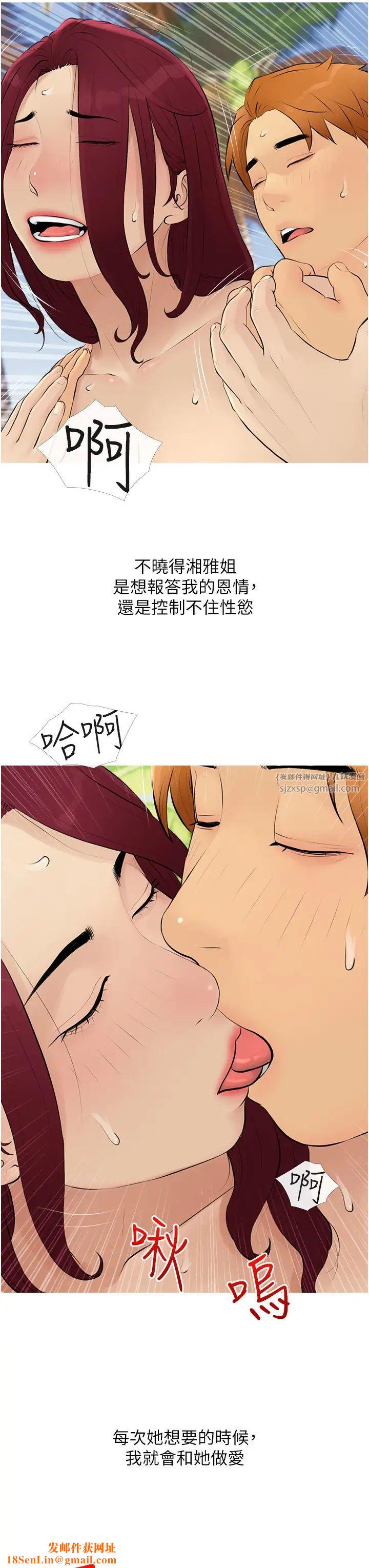 糖果爸爸的抢婚大作战第10话-扩充后宫计画的序幕