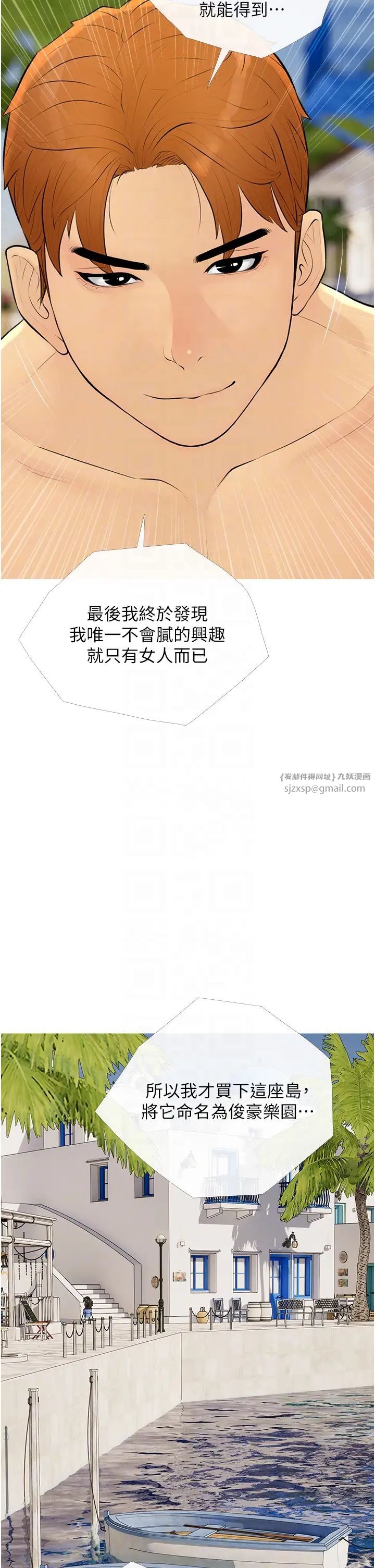 糖果爸爸的抢婚大作战第10话-扩充后宫计画的序幕