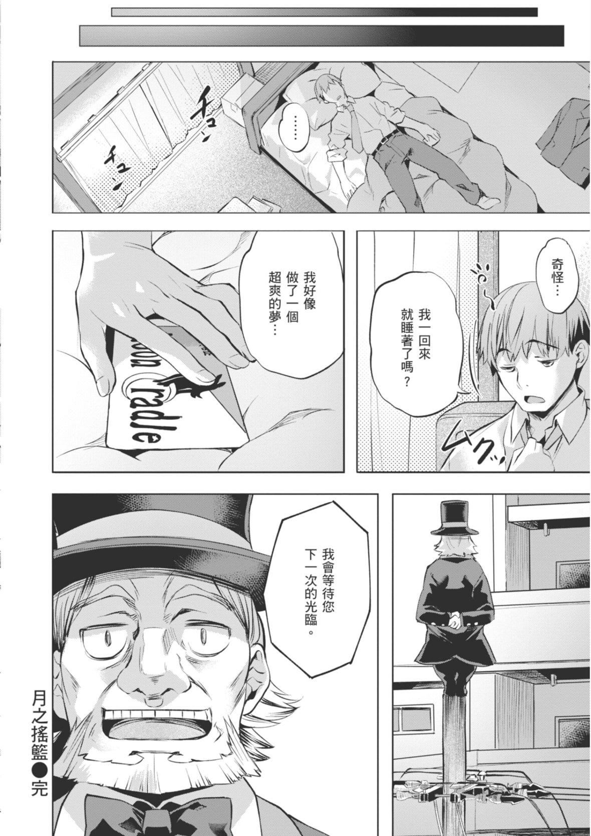 [长頼]あだめく花たち[DL版][中国翻訳][长頼]あだめく花たち[DL版][中国翻訳]