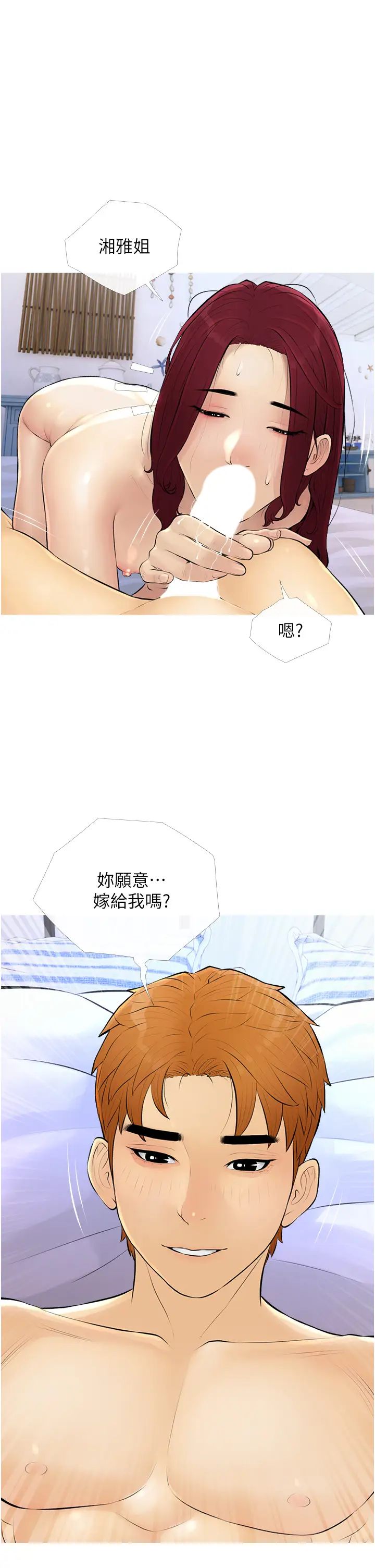 糖果爸爸的抢婚大作战第10话-扩充后宫计画的序幕