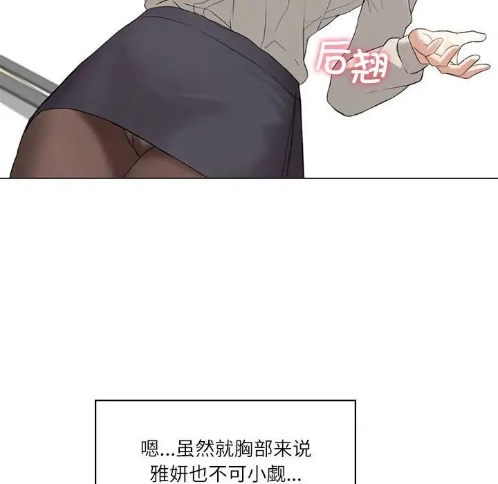 我靠升级逆袭成为大师第4話